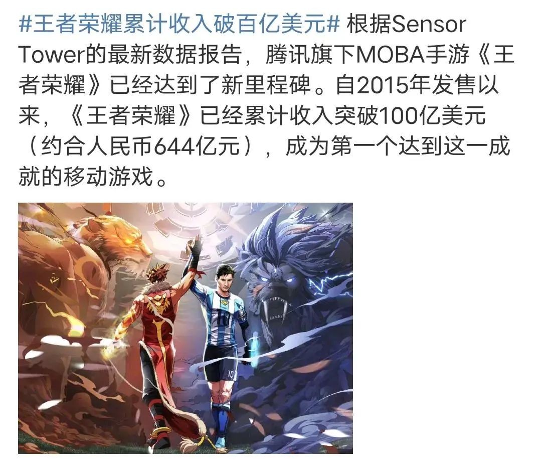 王者荣耀登上热搜，收入突破600亿破纪录，玩家：这项目我投的-王者荣耀游戏-光环助手网页版
