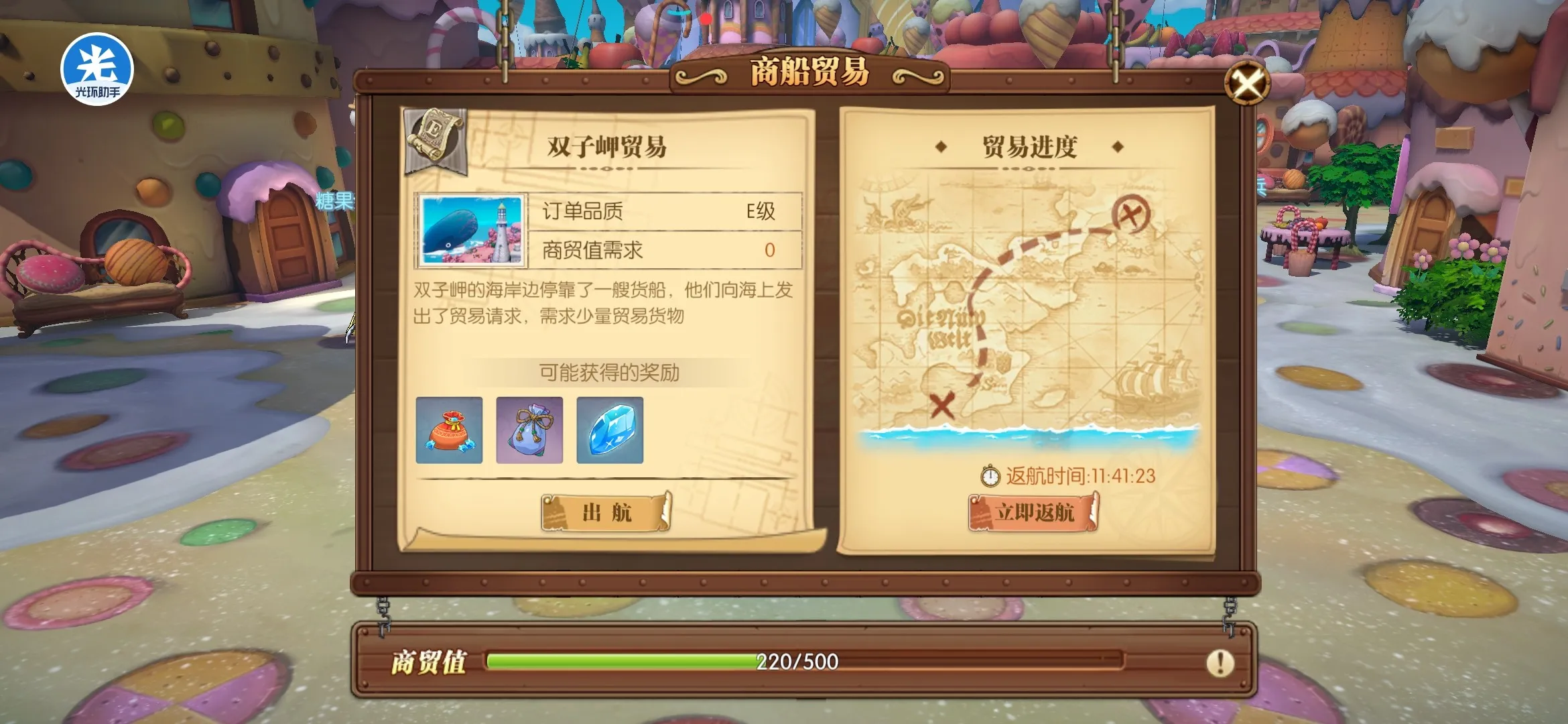 战船用途及获取途径-航海王:燃烧意志游戏-光环助手网页版