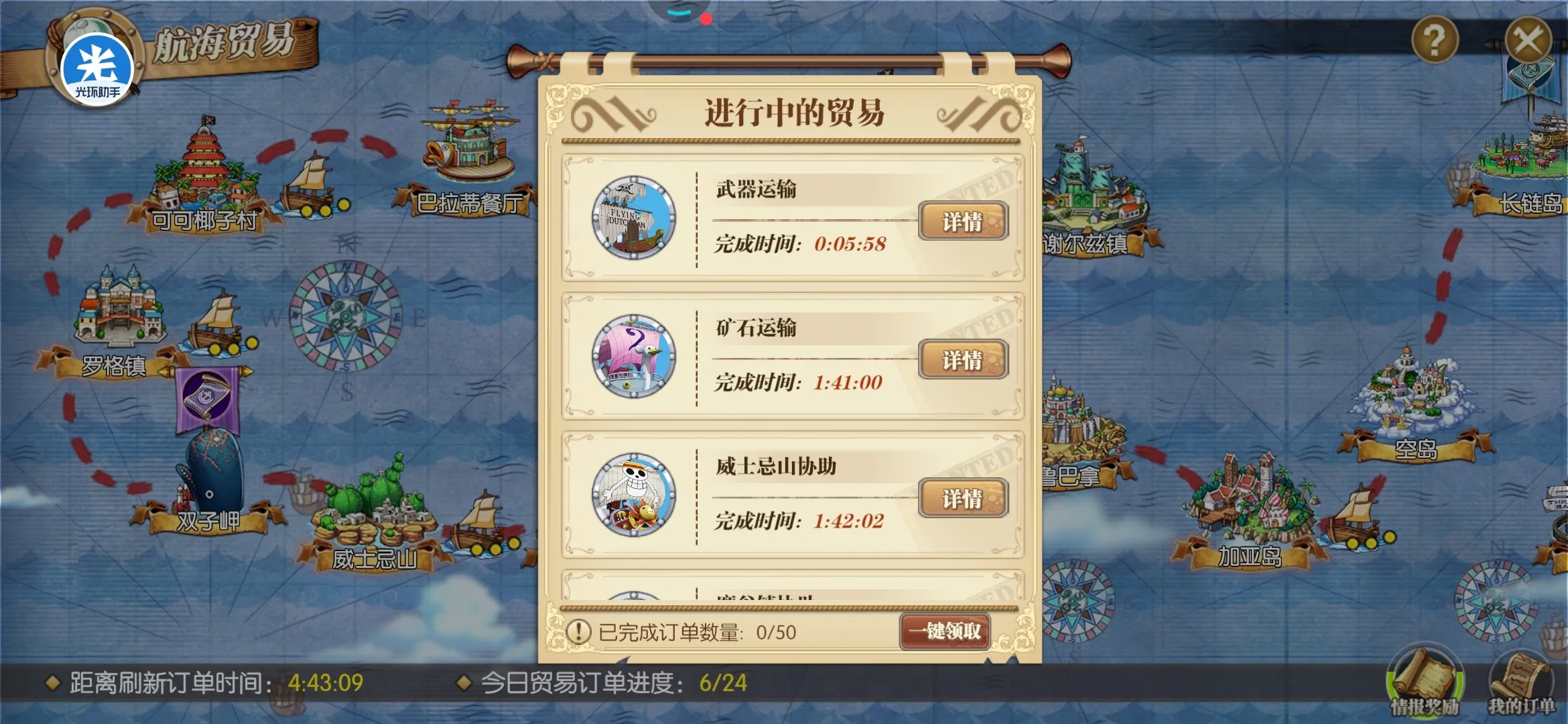战船用途及获取途径-航海王:燃烧意志游戏-光环助手网页版