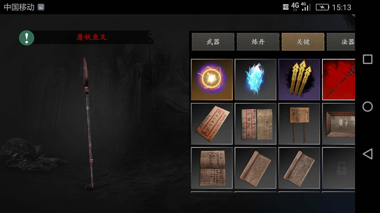 我火符水符都用 不起?-无尽噩梦5怨灵咒游戏-光环助手网页版