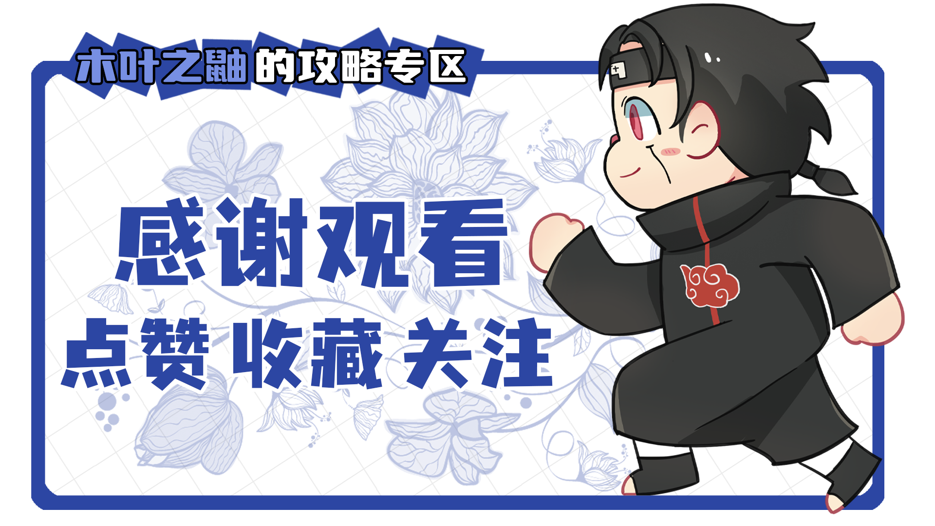 SSR强度鼬析系列─UR凯多-航海王:燃烧意志游戏-光环助手网页版