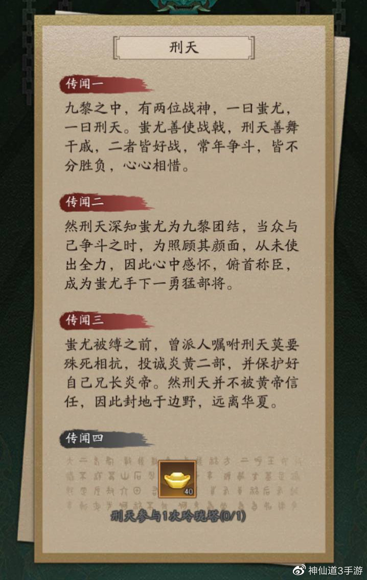 神仙道经典伙伴再相聚，共话当年往事！-神仙道3游戏-光环助手网页版