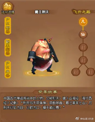 神仙道经典伙伴再相聚，共话当年往事！-神仙道3游戏-光环助手网页版