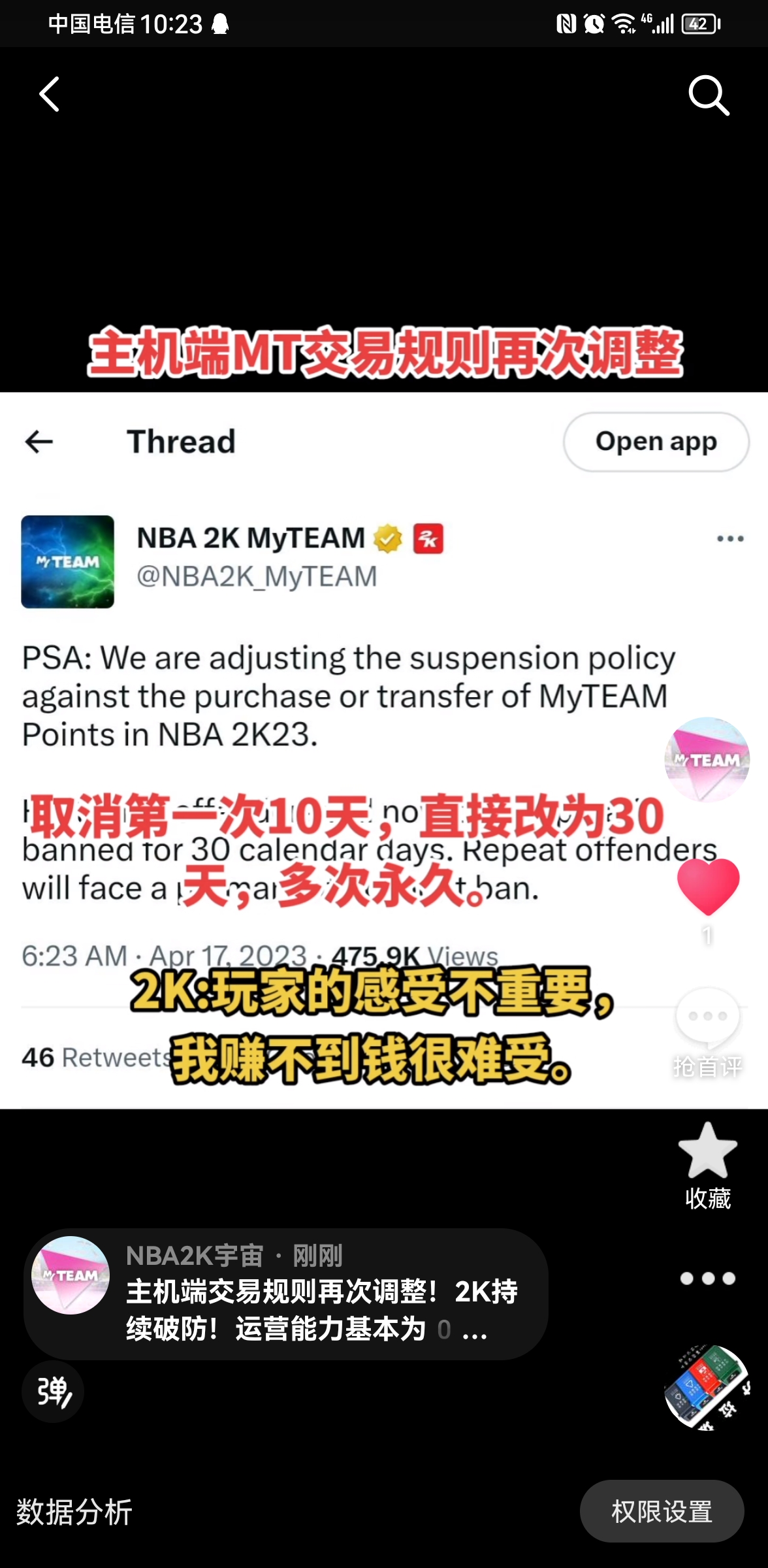 NBA2K23》梦幻球队4.17 主机端交易规则再次调整-NBA 2K24游戏-光环助手网页版