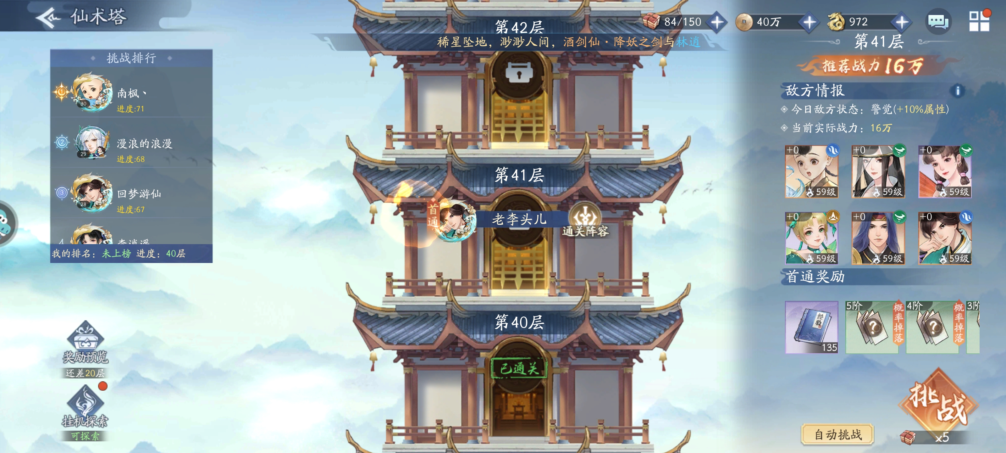 开服十四天乐&第一天-新仙剑奇侠传之挥剑问情游戏-光环助手网页版
