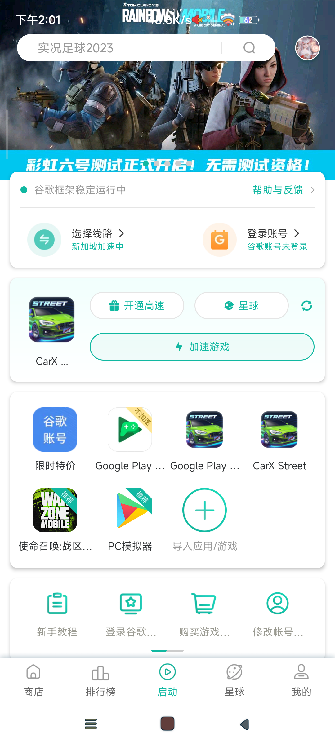 100%进CarX Street谷歌或者其他APP或者加速器-CarX Street游戏-光环助手网页版