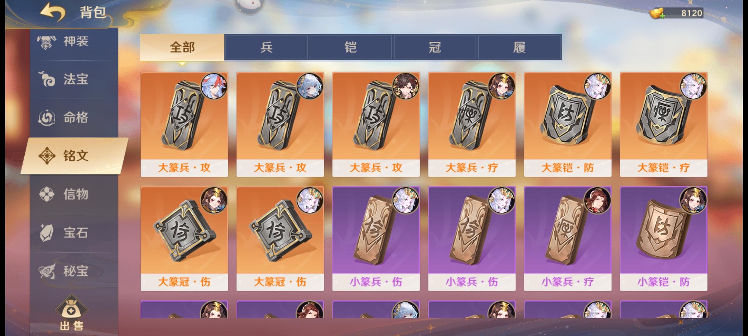 ′快6个月了,一个红符石都没有-自在西游游戏-光环助手网页版