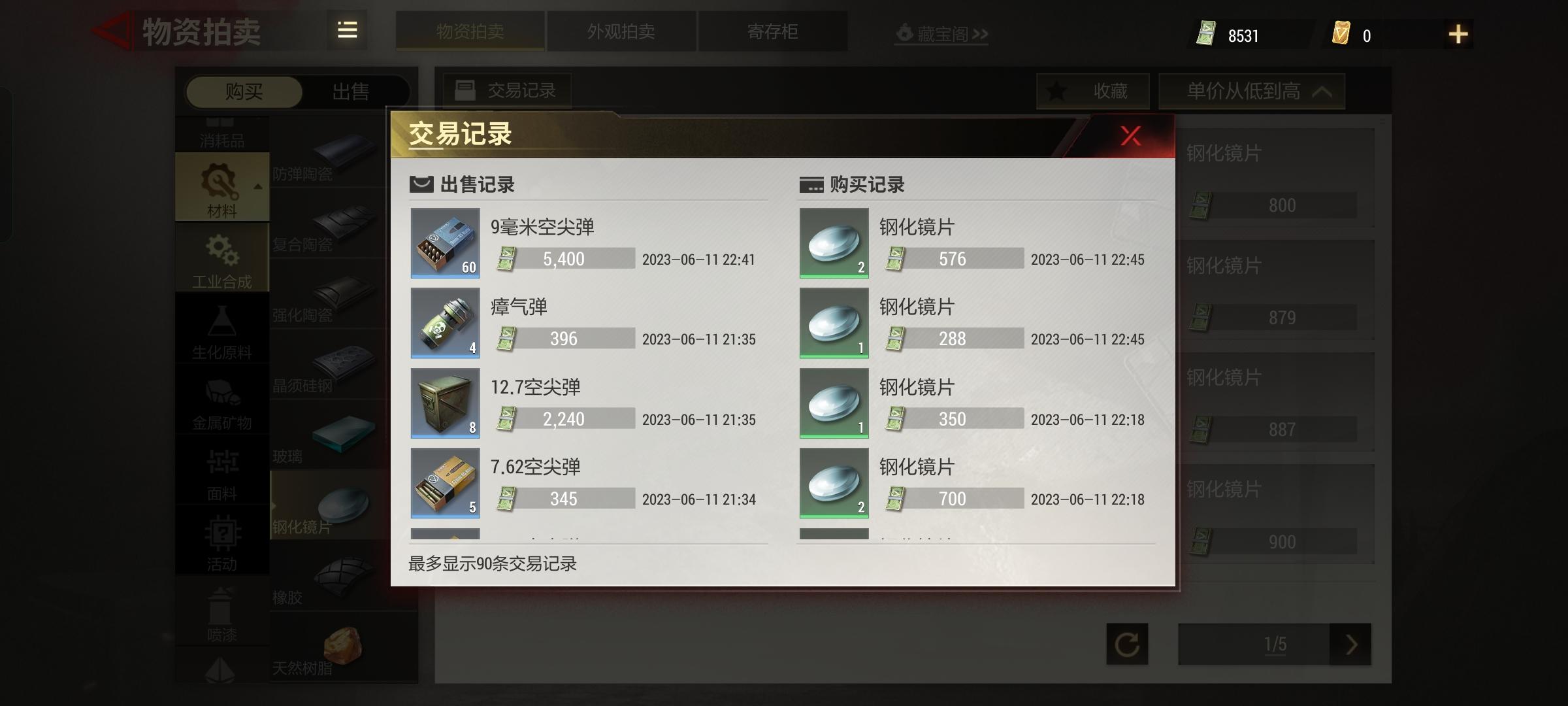 震撼交易达成！字母哥正式加盟掘金开启西部新纪元