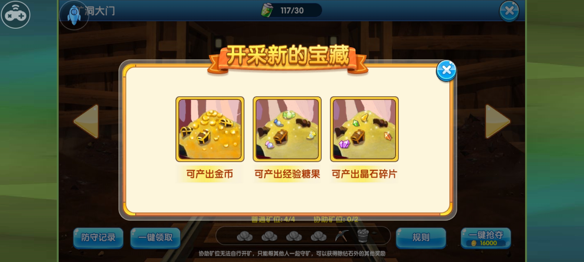 黄金矿工？不，是复刻的钻石矿工-精灵宝贝游戏-光环助手网页版