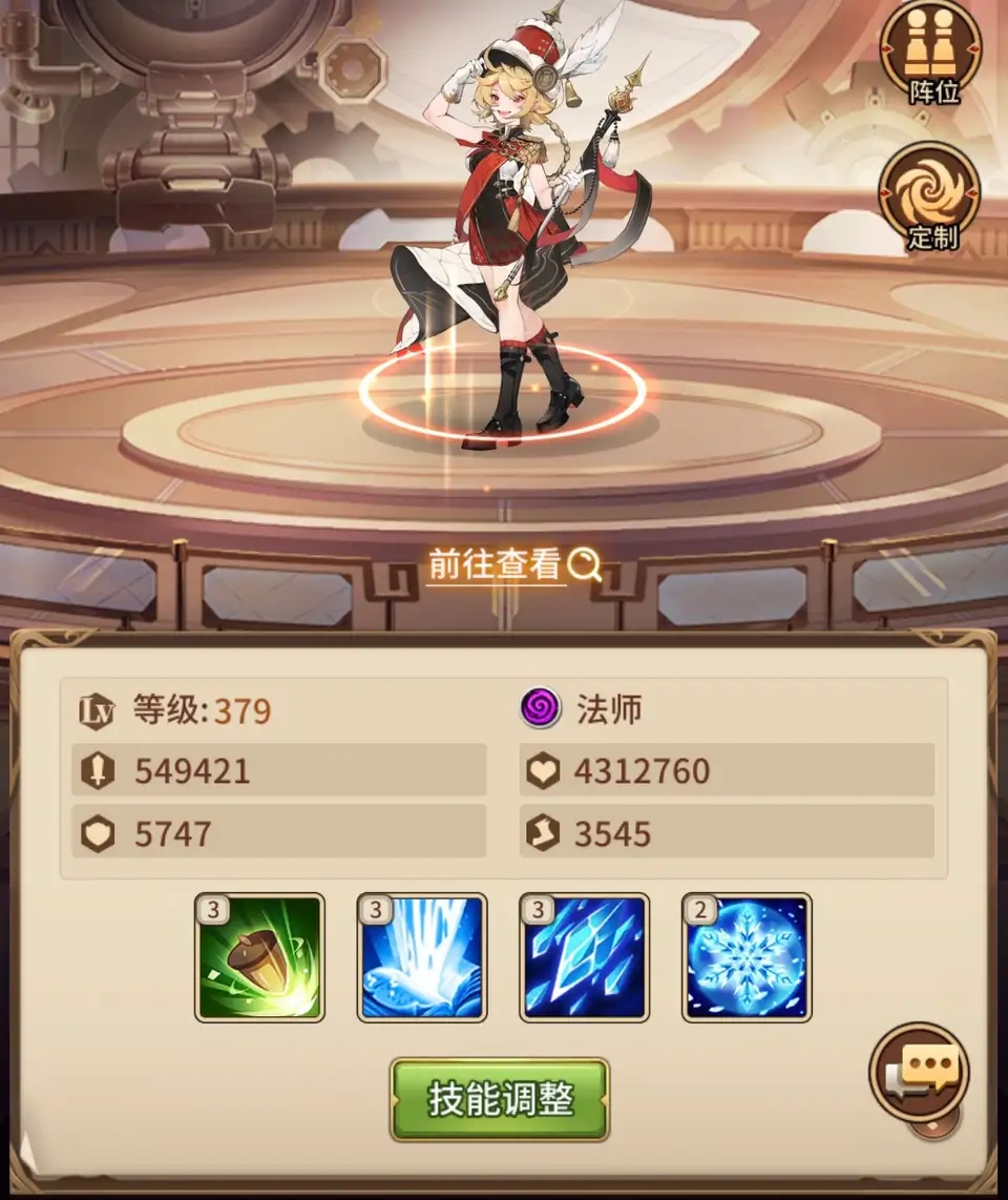 闪烁之光魔械师怎么样：闪烁之光魔械师介绍