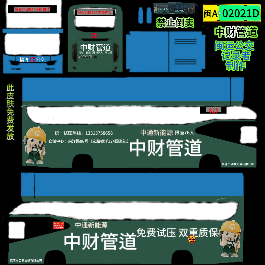 印尼巴士模拟器皮肤-印尼巴士模拟器游戏-光环助手网页版