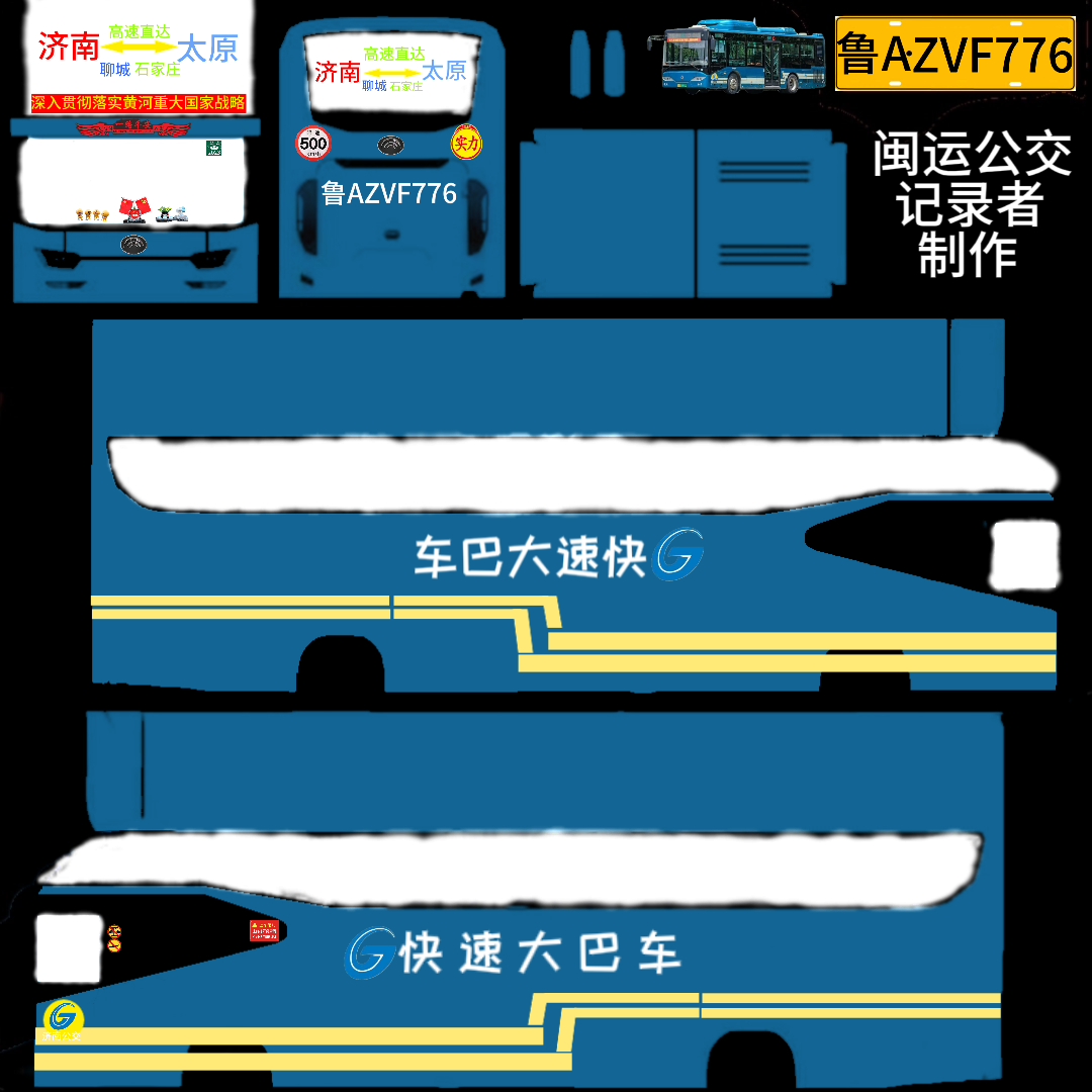 印尼巴士模拟器皮肤-印尼巴士模拟器游戏-光环助手网页版