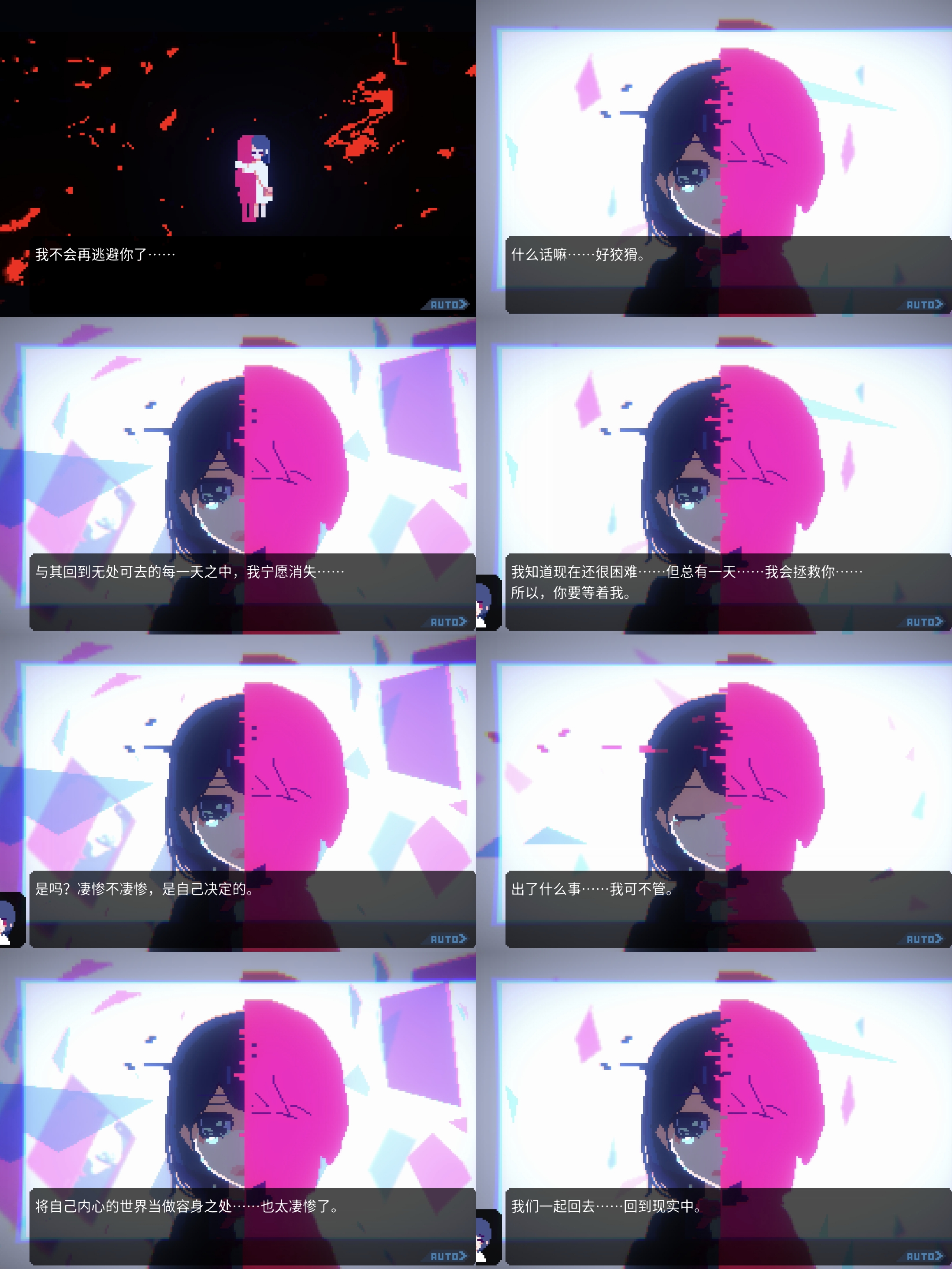 是逃避不完美的自己，还是接纳弱小胆怯的自己？-发现好玩游戏-光环助手网页版