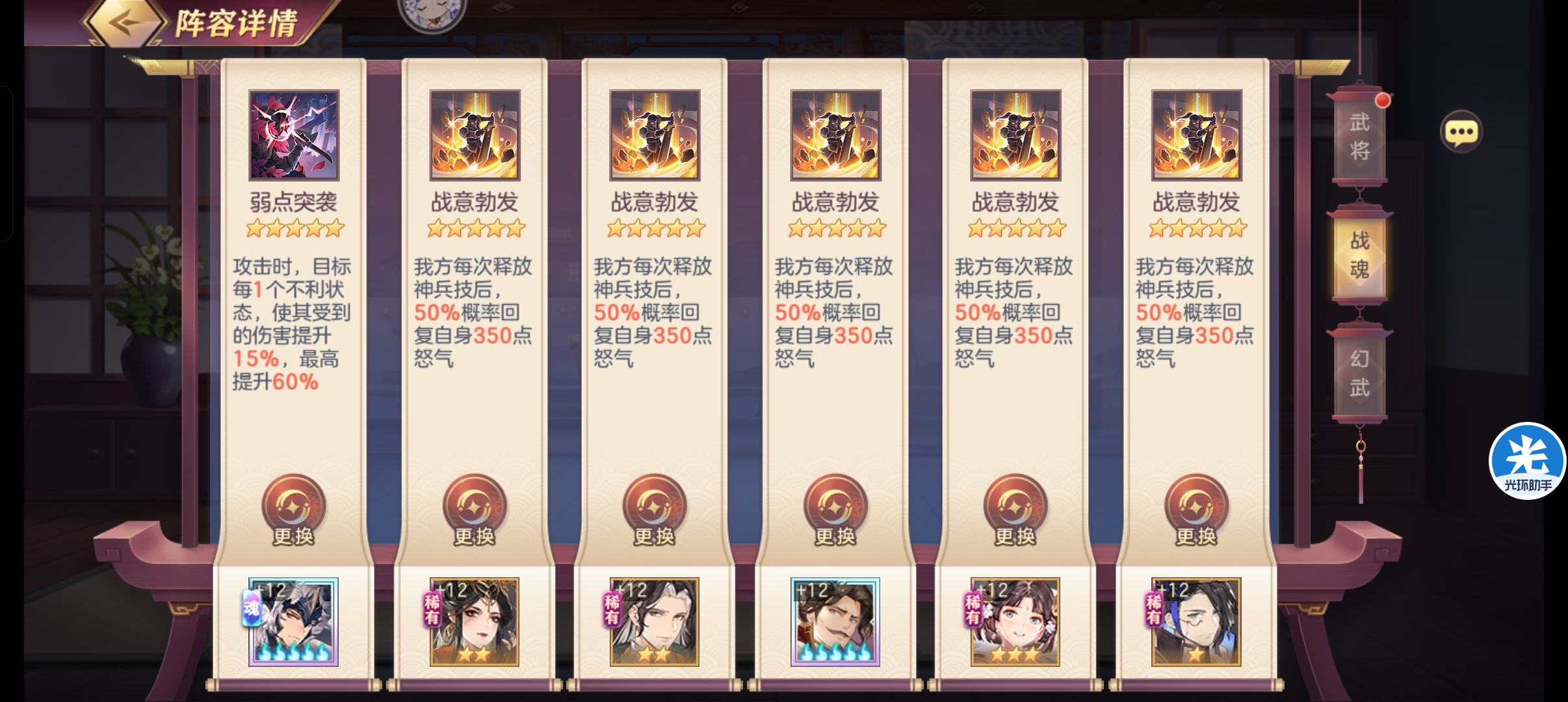 奇策挑战】刷分阵容-三国志幻想大陆游戏-光环助手网页版