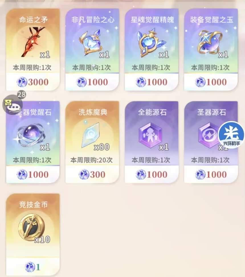 卖号怎么卖命运圣契