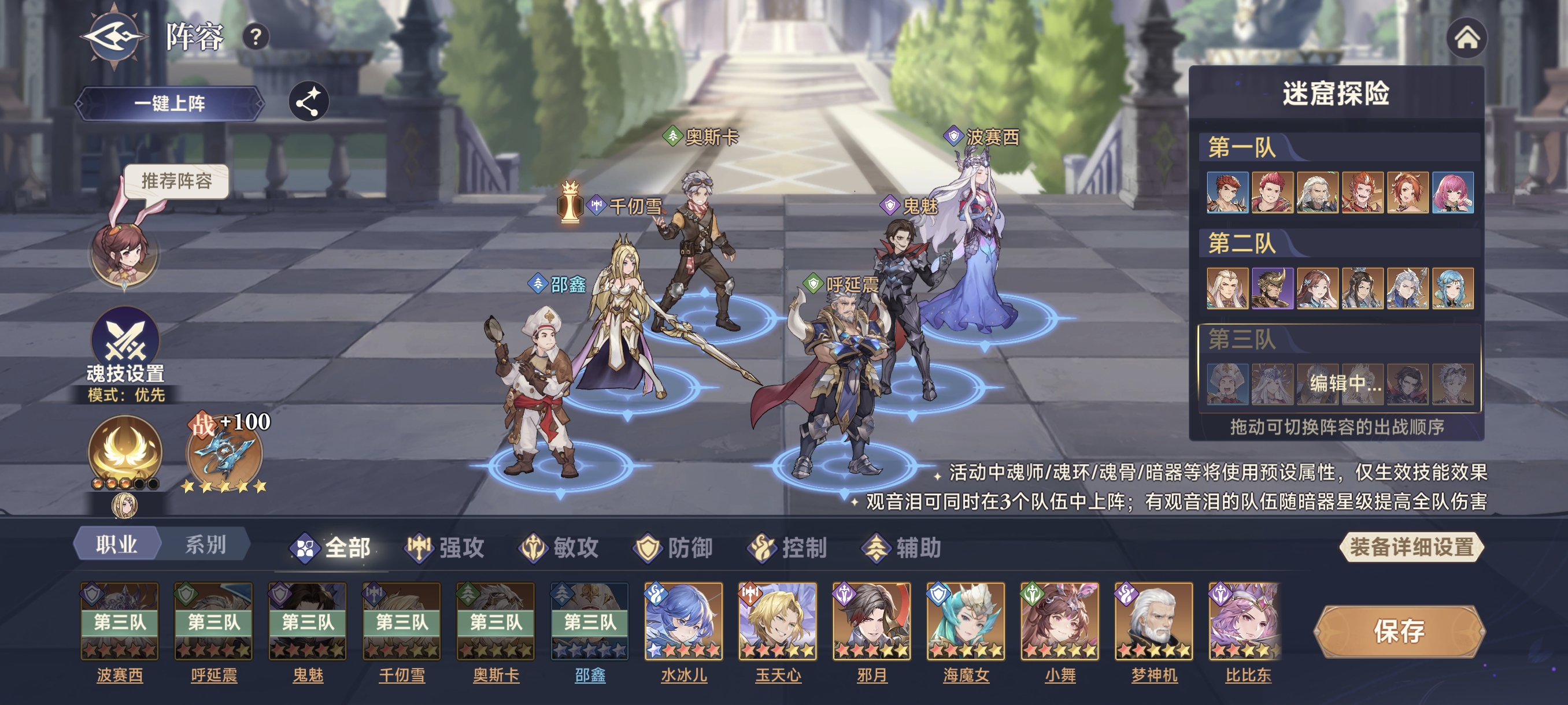 第三期迷窟探险满星配置-斗罗大陆：逆转时空游戏-光环助手网页版