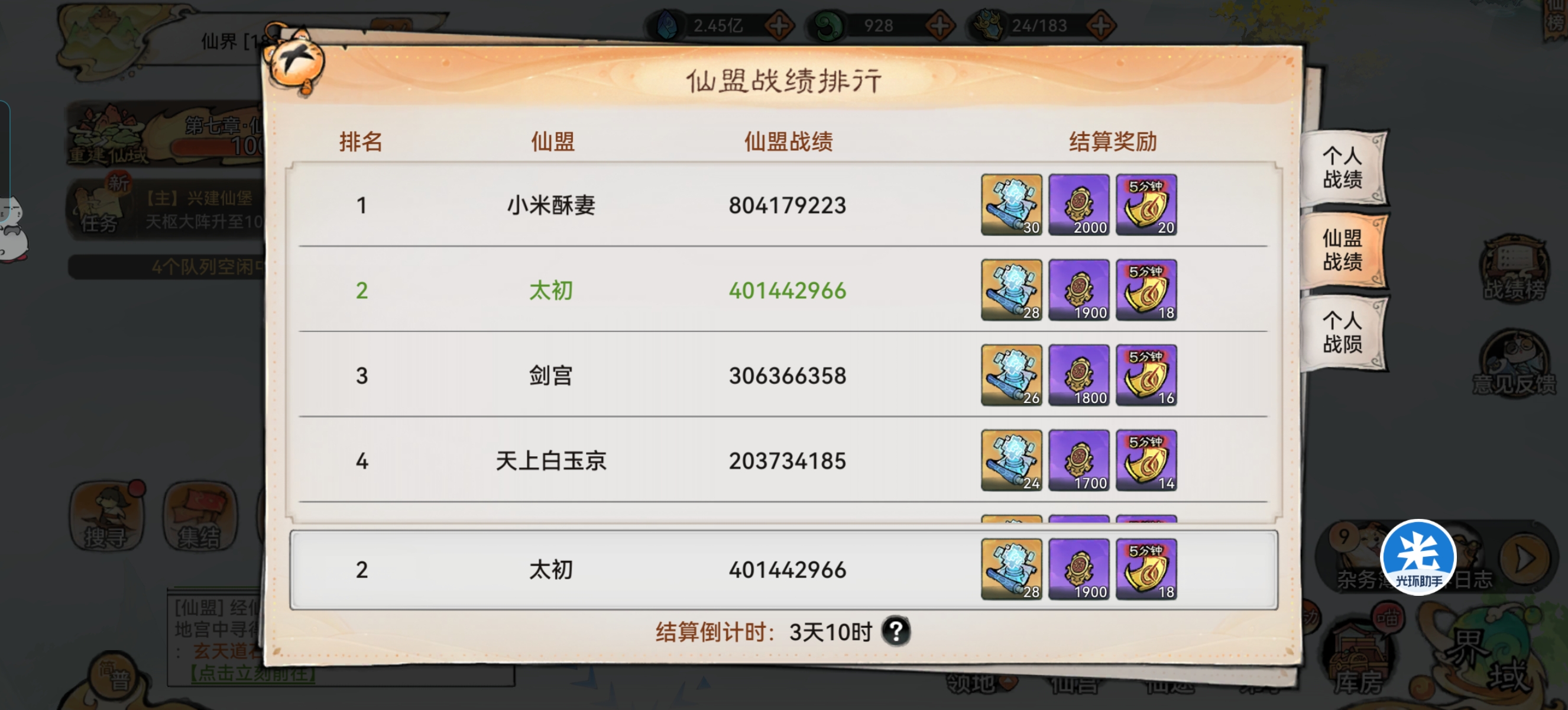 最强祖师】洐道台:仙界科技如何研究比较好？(一篇攻略告诉你：科技研究方向)。_最强祖师手游_光环助手网页版