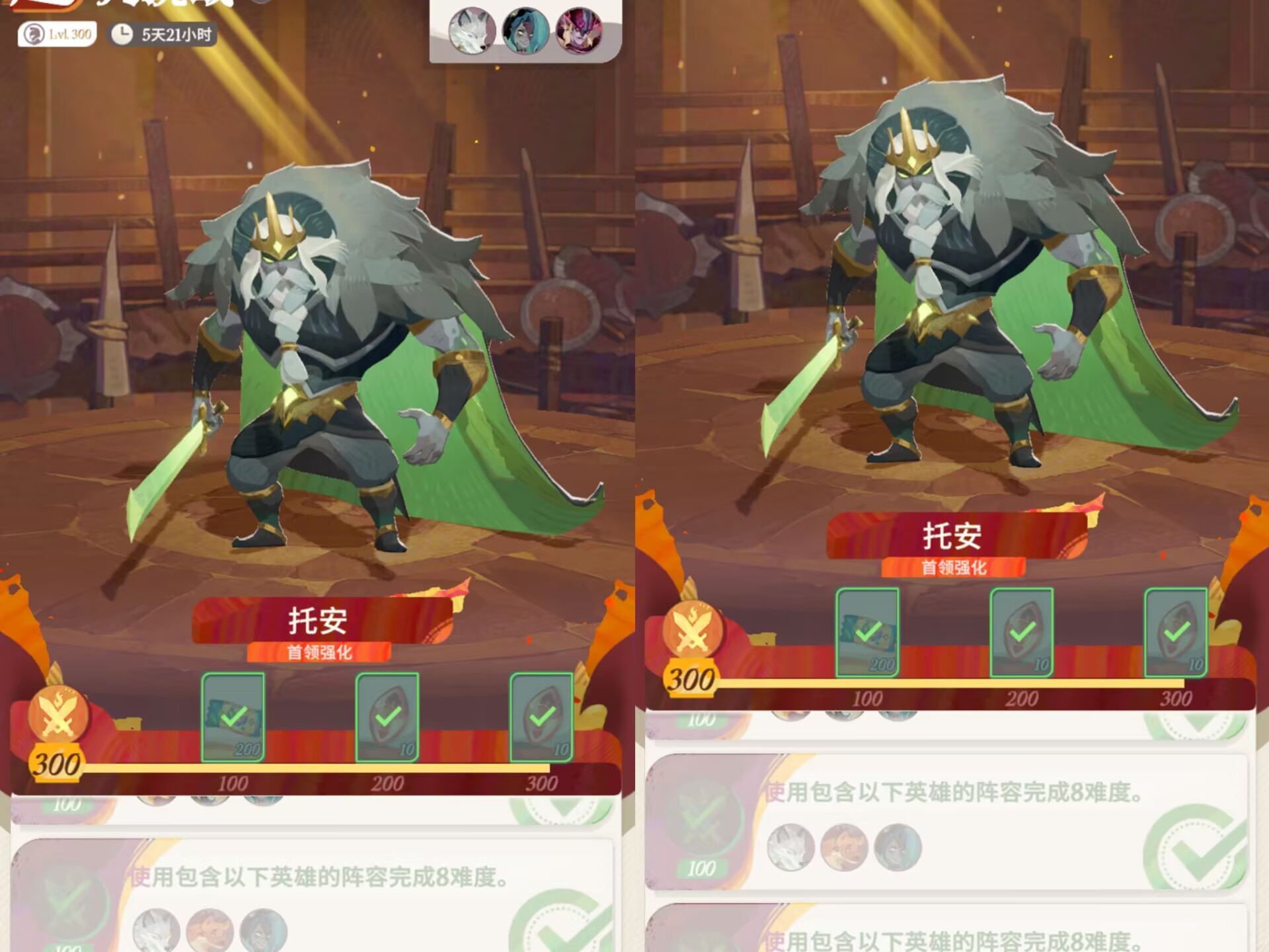 挑战任务】骨王托安:极速通关阵容攻略。-剑与远征：启程游戏-光环助手网页版