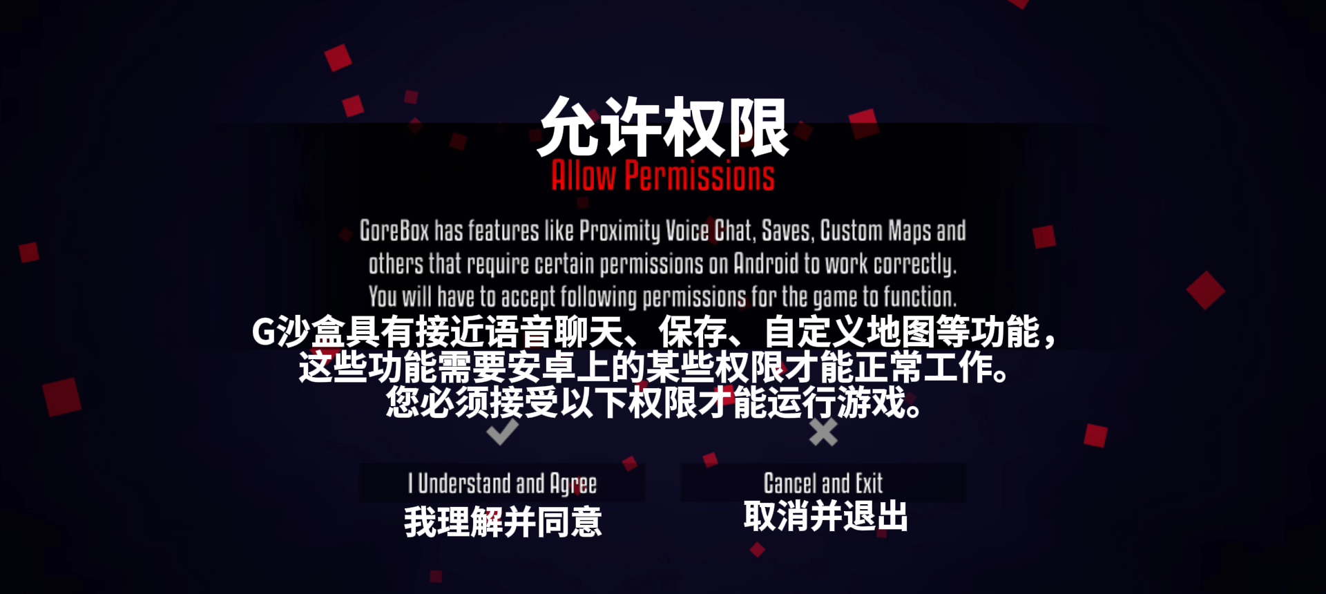 刚进游戏时这些英文的中文翻译-G沙盒：仇恨游戏-光环助手网页版