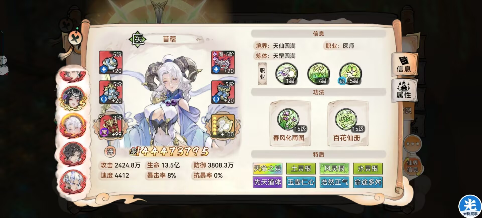 無傷大雅 意思 (99) 사진