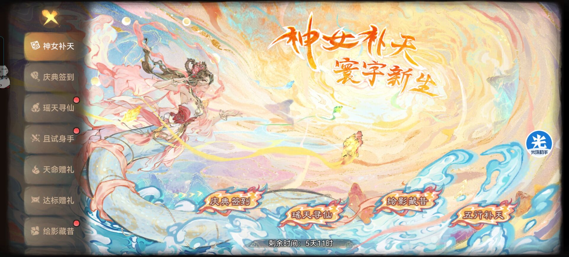 最强祖师:凤里牺】年度首个神话弟子的攻略总汇站（这里记录了凤里所有的攻略)-最强祖师游戏-光环助手网页版