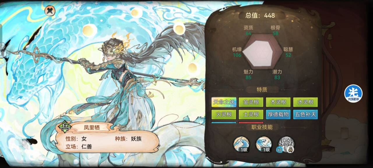 最强祖师】凤里牺兵形态:功法装备法宝搭配思路推荐攻略《一篇攻略看懂:兵形态凤里如何搭配》-最强祖师游戏-光环助手网页版