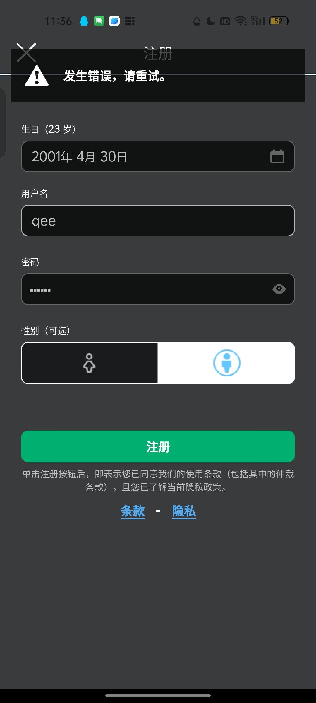 怎么注册呀?