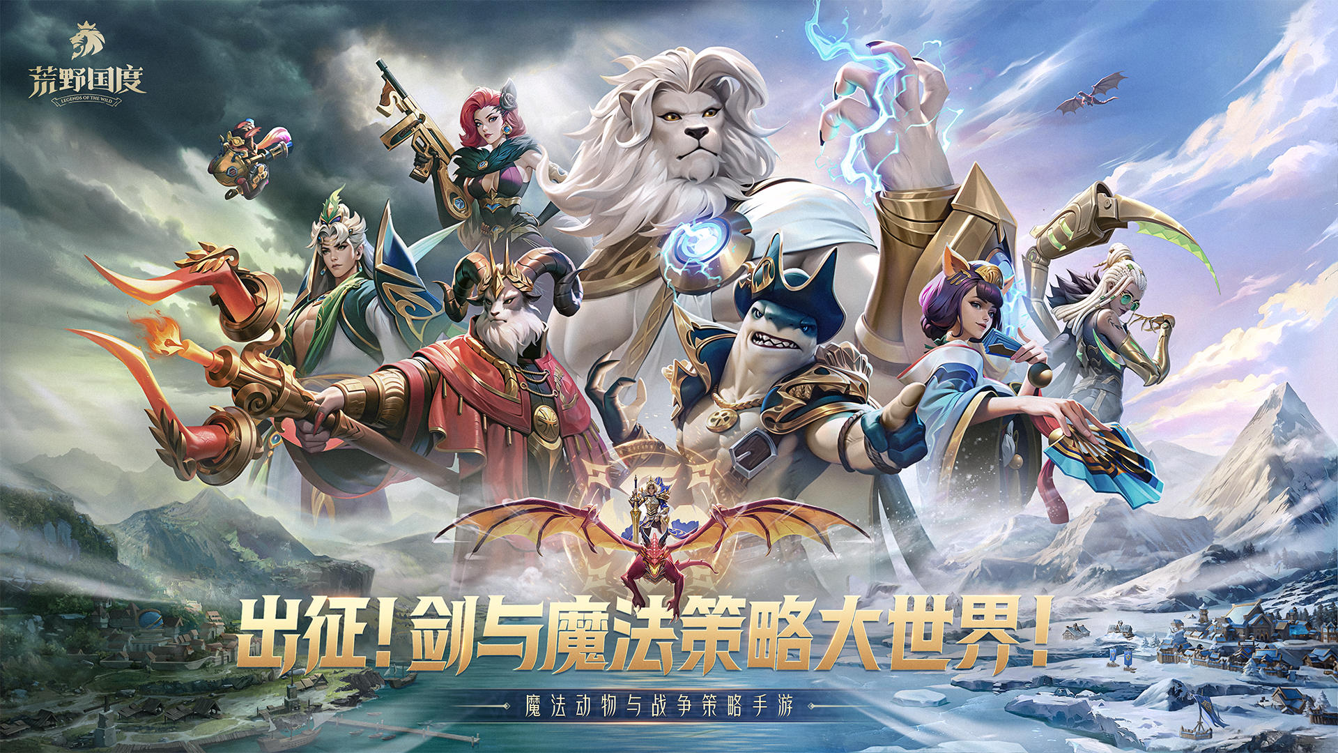 荒野国度什么时候出 公测上线时间预告_手游_光环助手网页版