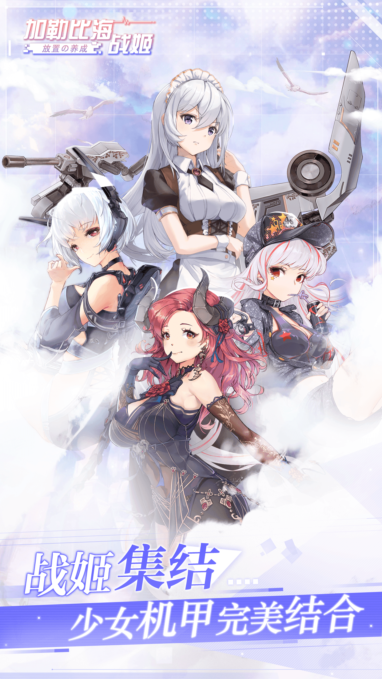 加勒比海战姬手游好玩吗？加勒比海战姬手游游戏介绍_手游_光环助手网页版