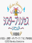 妹妹公主汉化版