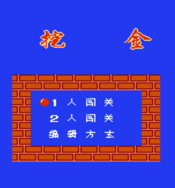 淘金者（金块）