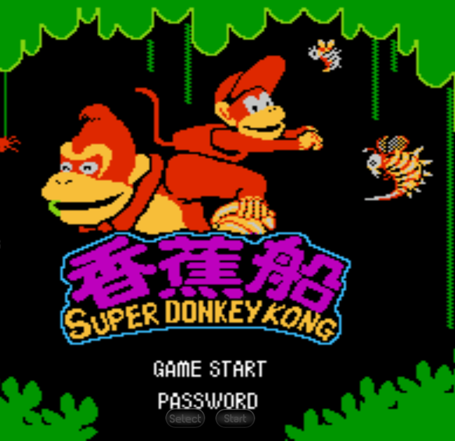 超级大金刚-香蕉船