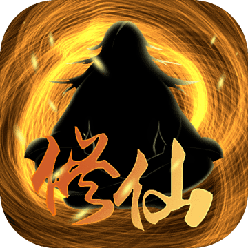 凡人修仙:盘古大陆