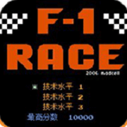 F1赛车