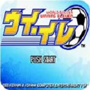 实况足球胜利11人