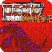 口袋妖怪 燃烧红宝石