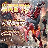 口袋妖怪 究极绿宝石4.C 神战版