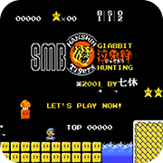 超级玛丽 泣兔狩