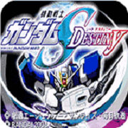 机动战士高达Seed格斗