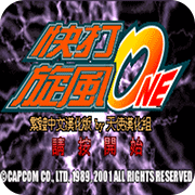 快打旋风 汉化版