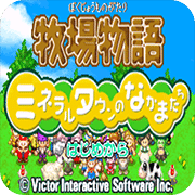 牧场物语 魔女版