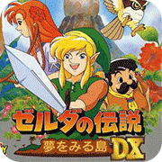 塞尔达传说 织梦岛DX