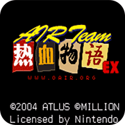 热血物语EX 汉化版