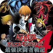 游戏王4 最强决斗者战记 海马篇