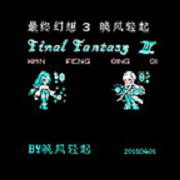 最终幻想3 晚风轻起