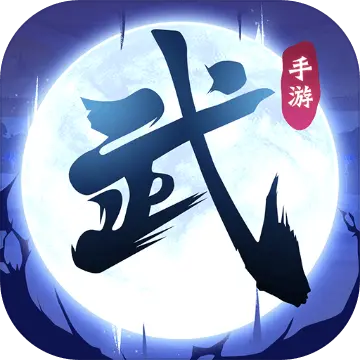 大武道