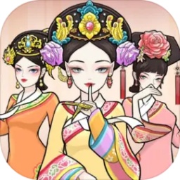 后宫人生模拟器