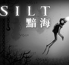 黯海（SILT）