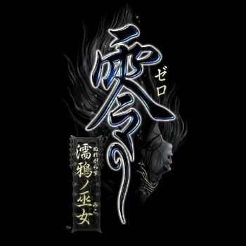 零：濡鸦之巫女（云游戏）