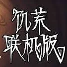 光环游戏图标